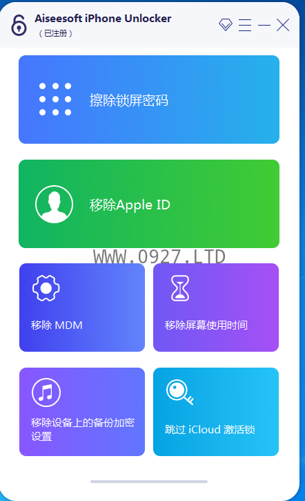 全网首发iphone密码解锁工具专业版已购买目前不限制电脑安装