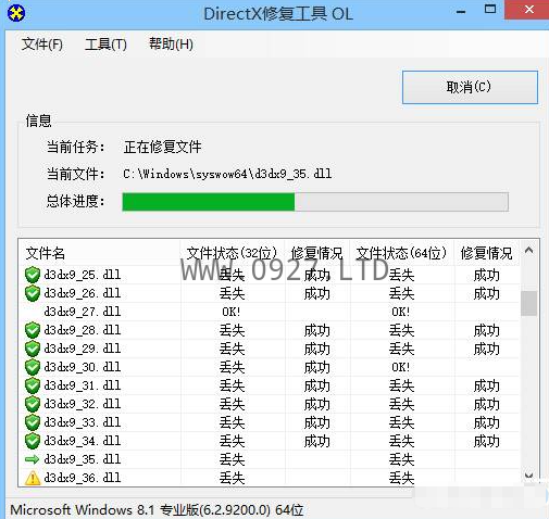 [脚本工具] DirectX修复工具 V4.0 增强版，专业游戏缺少DLL修复