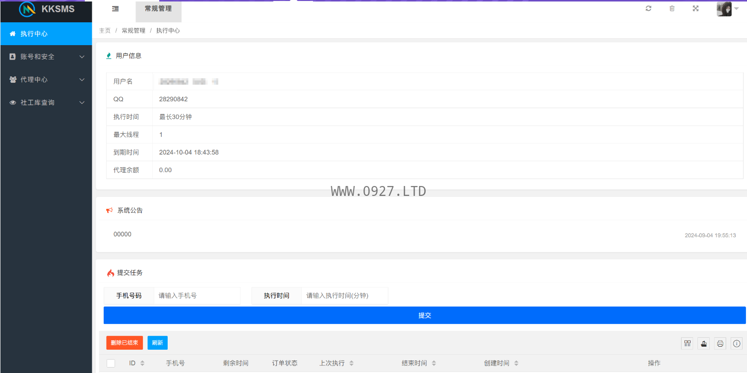 最新SMS测压SMS源码 全新版本